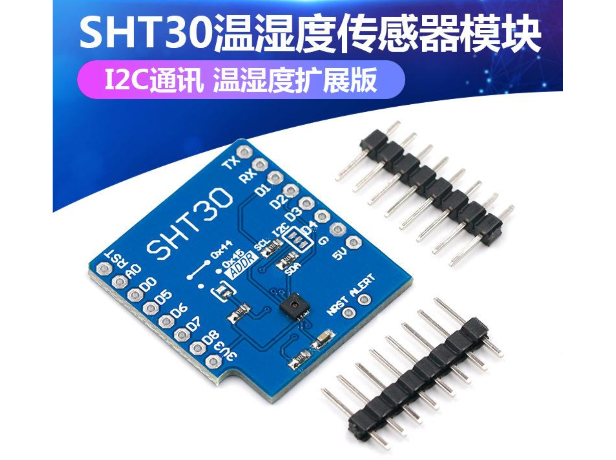 SHT30温湿度传感器模块I2C通讯温湿度扩展版FOR D1 MINI